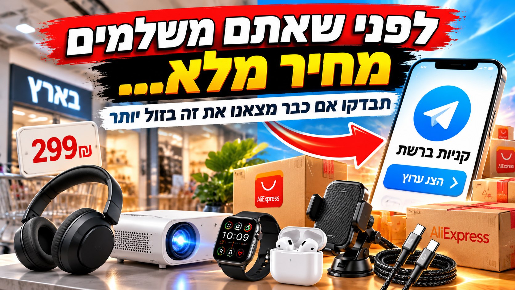 הממליץ הסודי🤫
