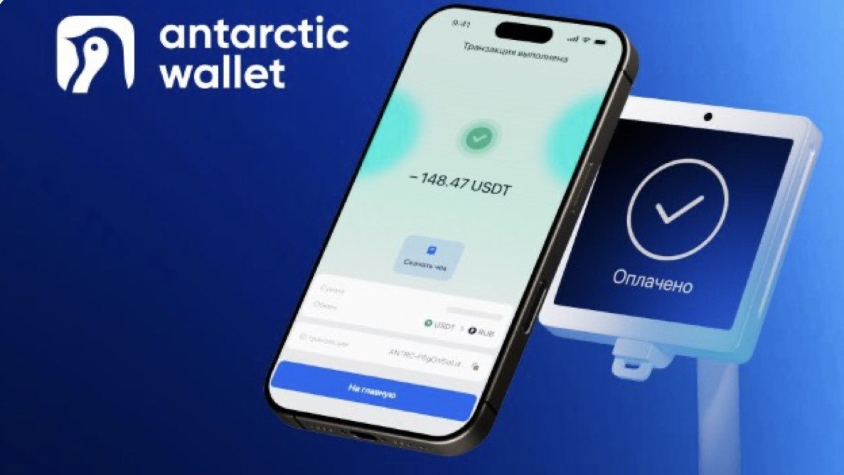 Antarctic Wallet