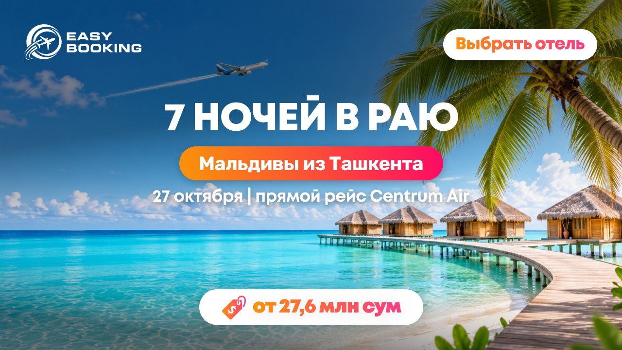 Горящие туры EASYBOOKING 🔥