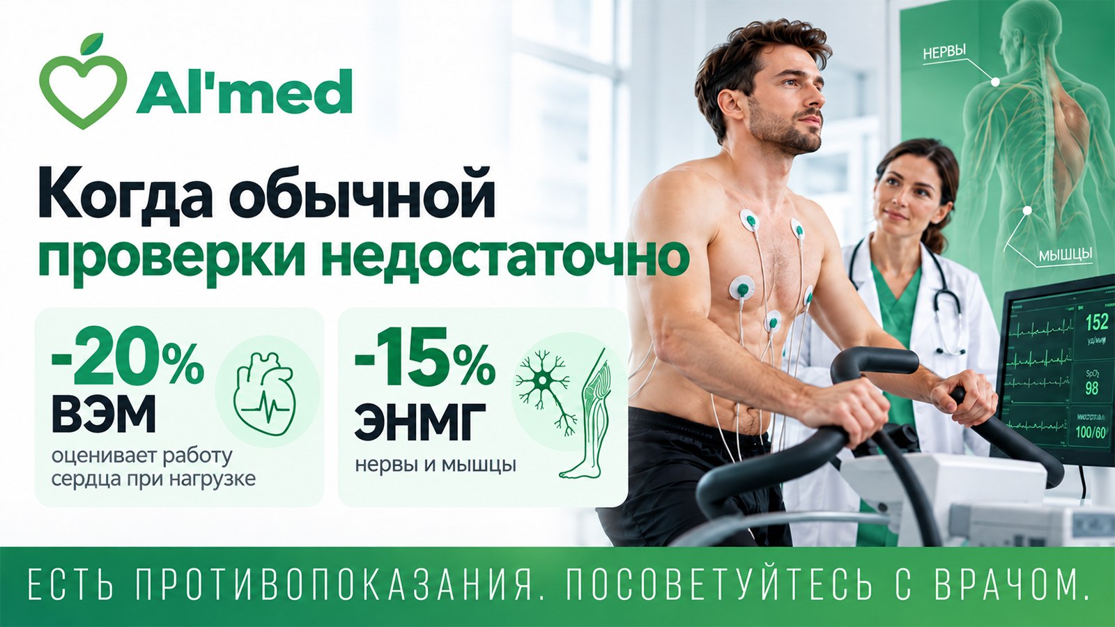 Точная диагностика в Красноярске