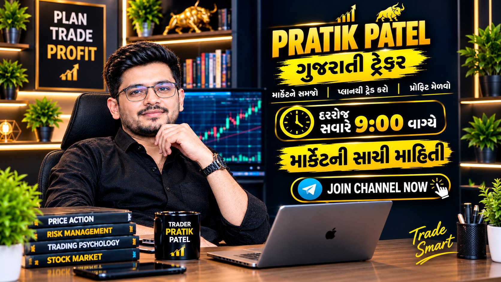 GUJARATI TRADE™