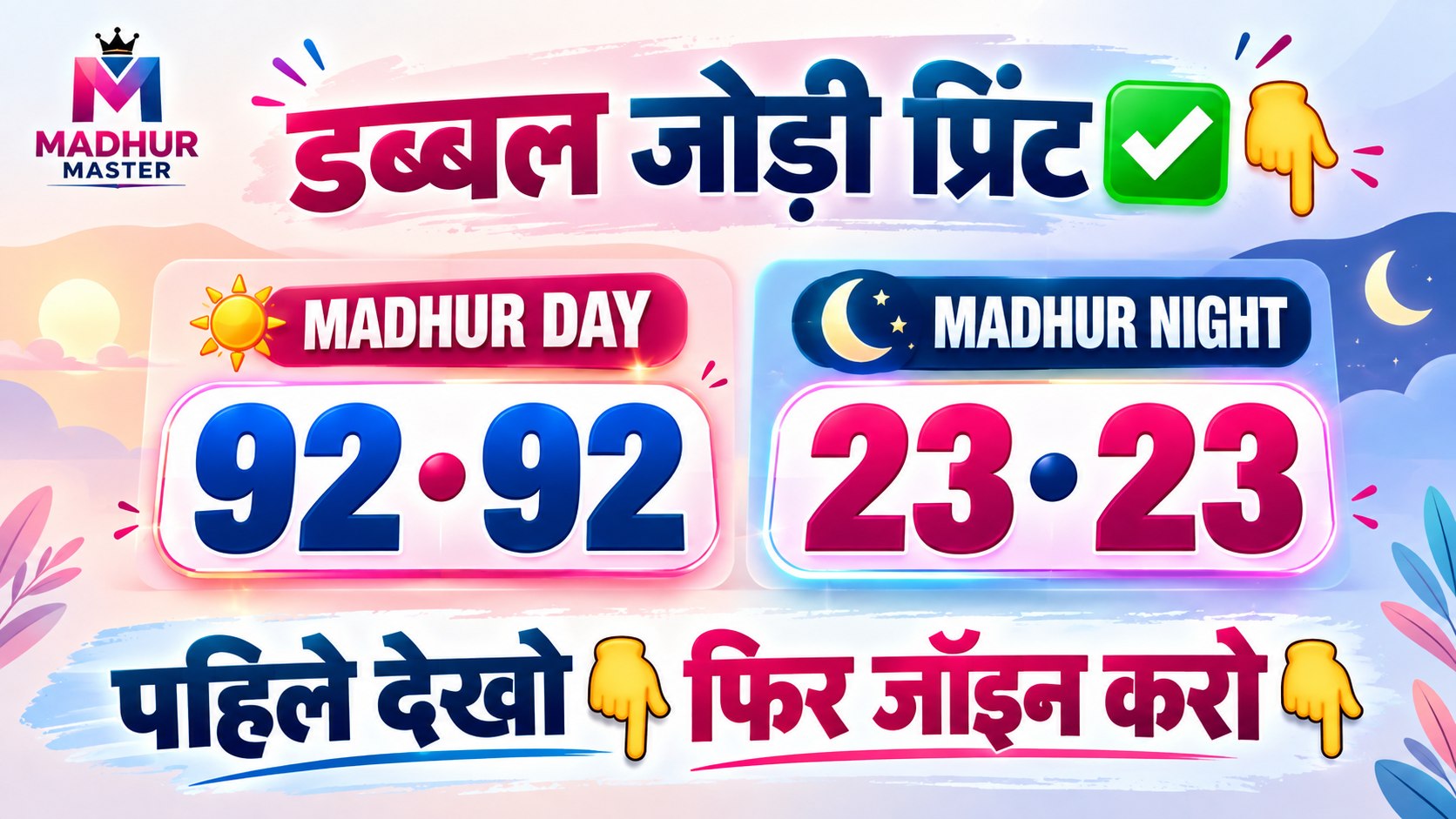 MADHUR MASTER