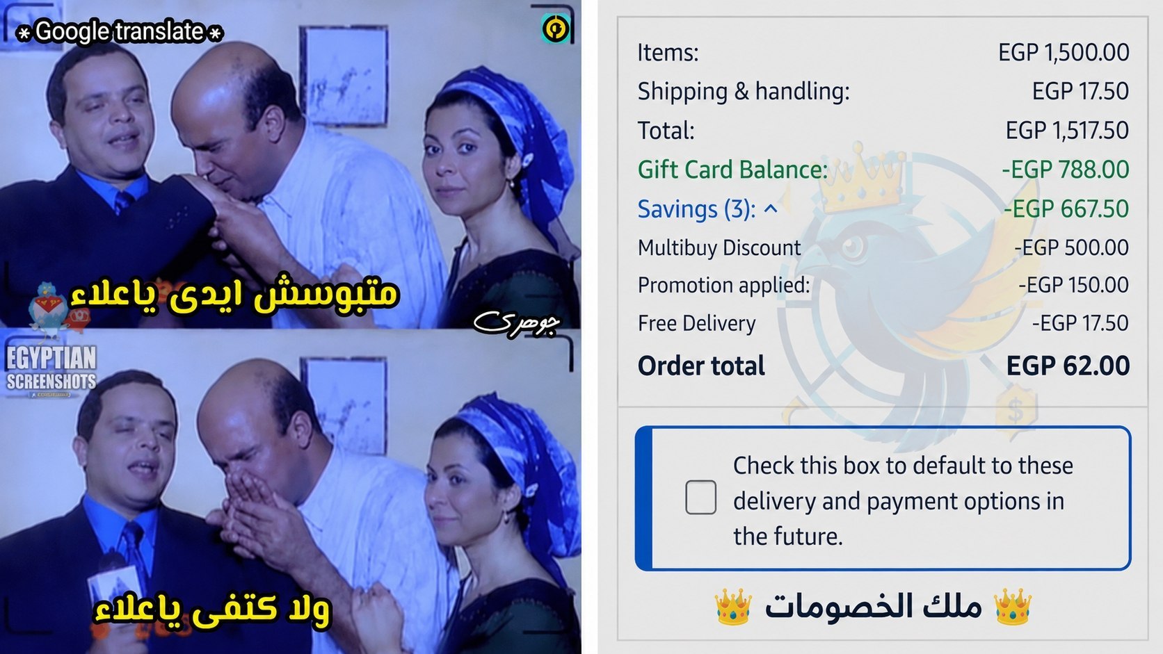 ملك الخصومات - Deals King