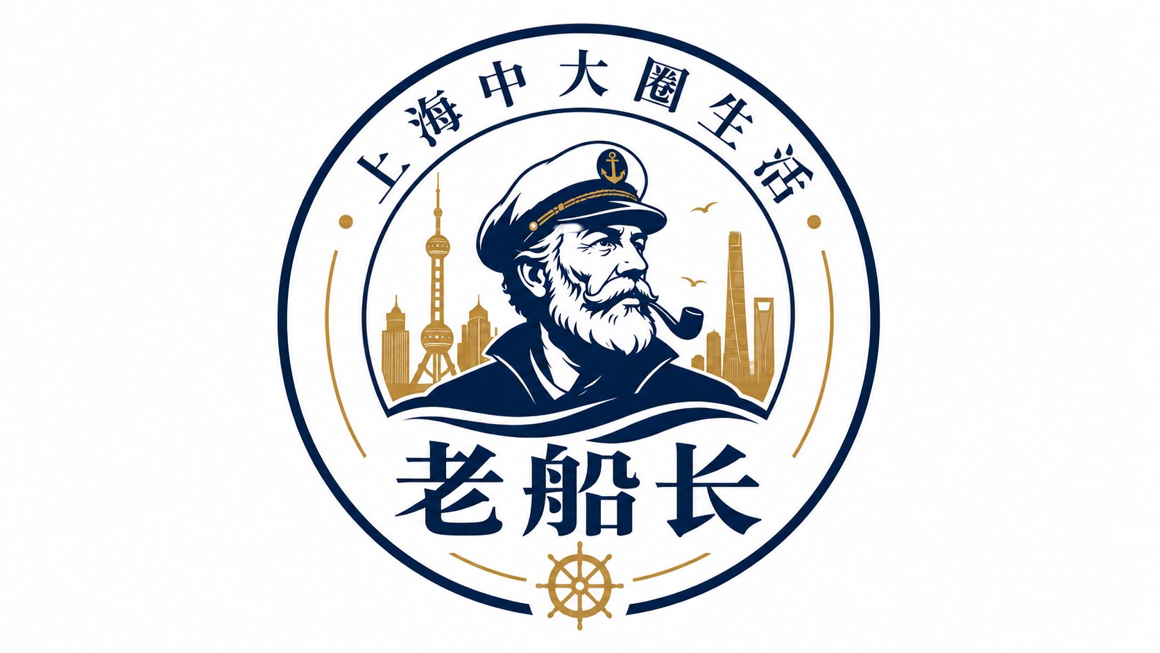 上海中大圈生活导航|老船长