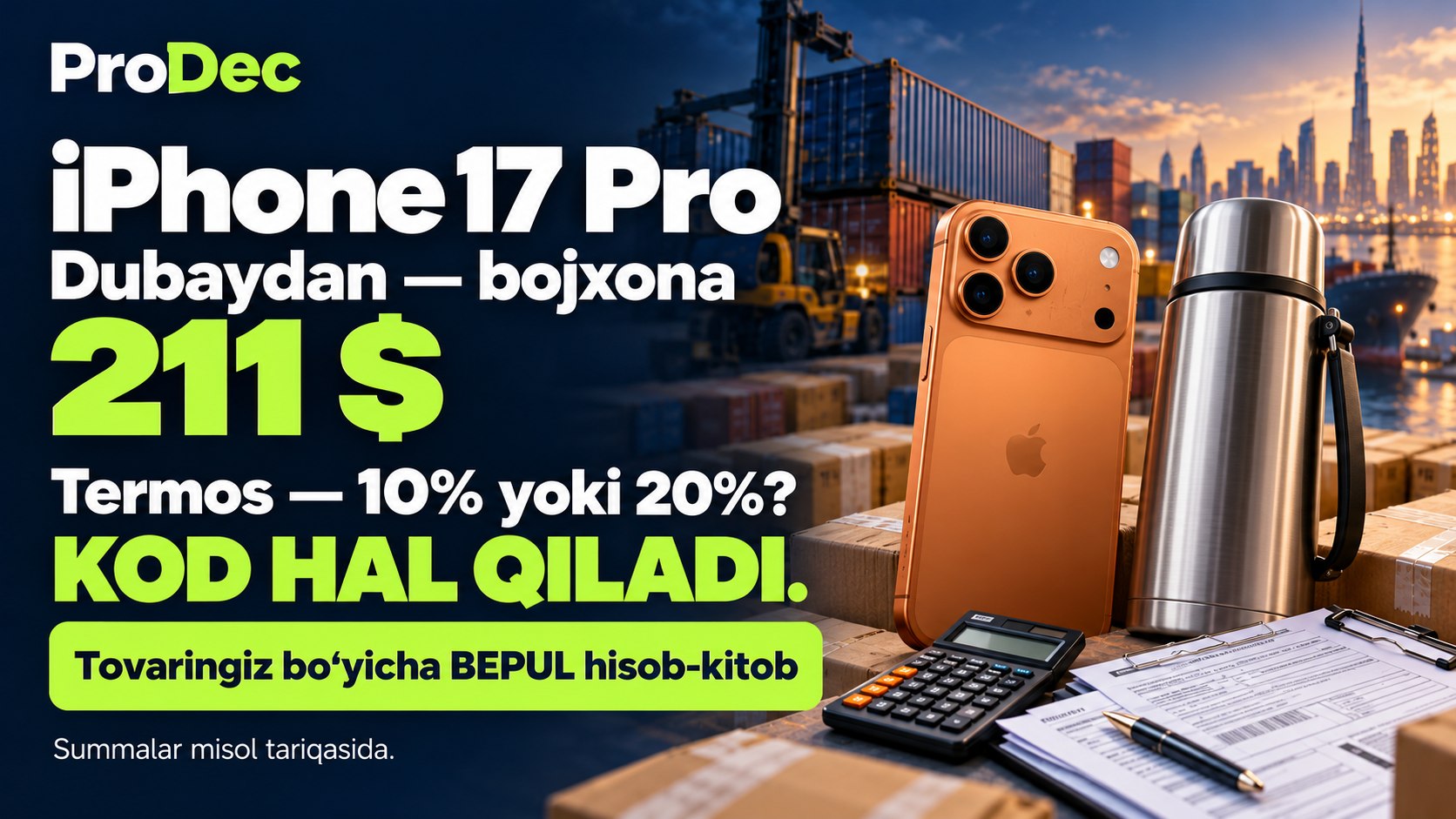 ProDec 💎 | Bojxona hisob-kitoblari
