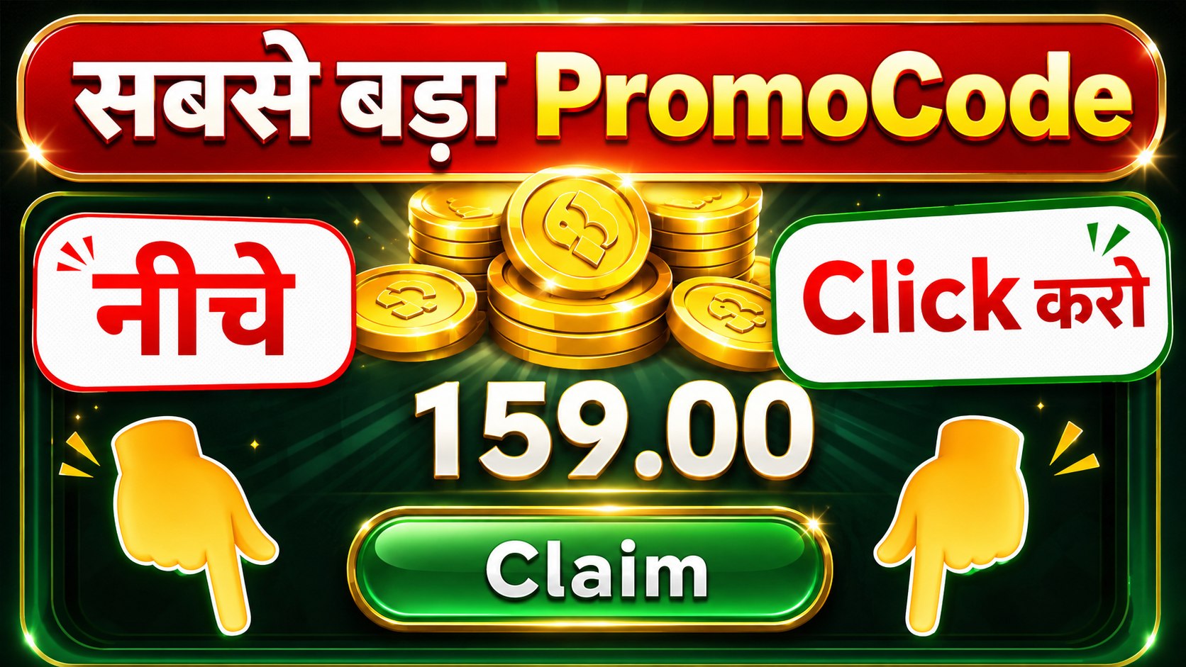 All Earning Loots