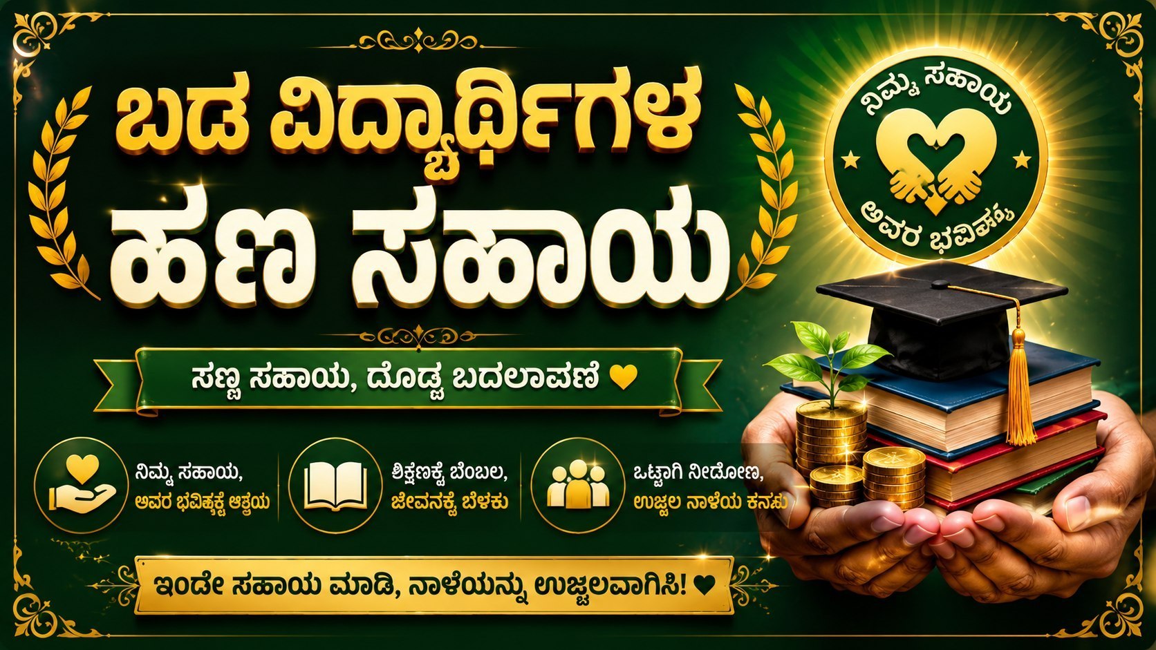 ಯಾರಾದರೂ ಆರ್ಥಿಕ ತೊಂದರೆಗಳನ್ನು ಎದುರಿಸುತ್ತಿದ್ದರೆ, ದಯವಿಟ್ಟು ಇದರಲ್ಲಿ 5000 ರೂ.ಗಳಿಂದ ಹೂಡಿಕೆ ಮಾಡಲು ಪ್ರಯತ್ನಿಸಿ ಸರ್, 100% ಲಾಭ ಖಚಿತ.