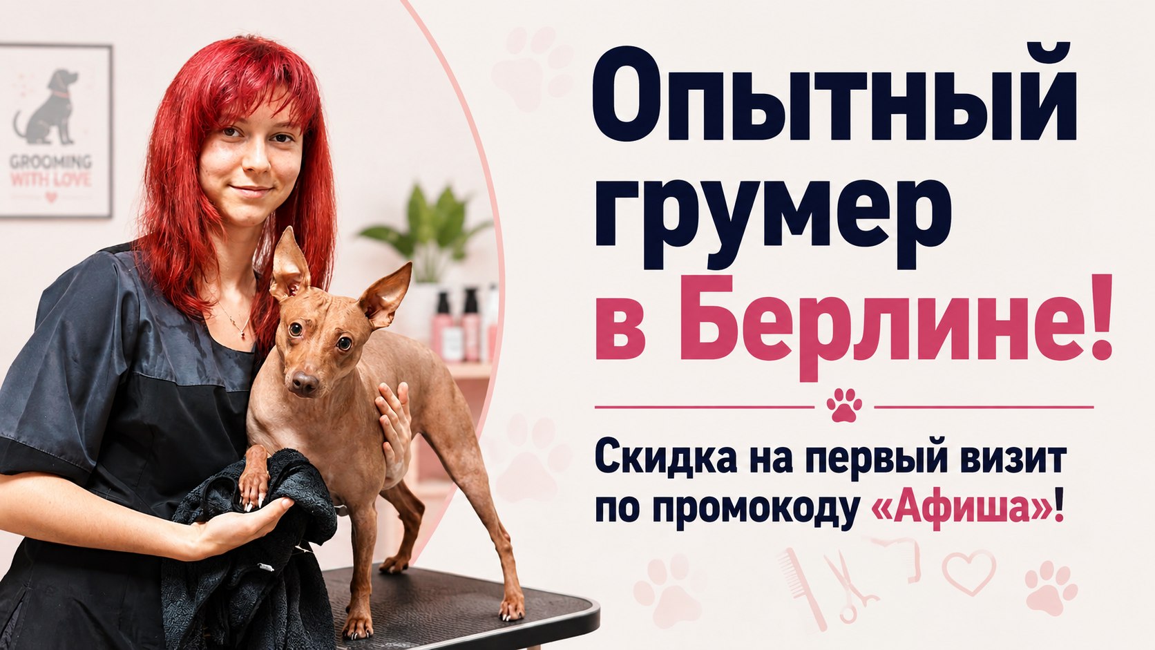 Афиша | Берлин | Германия