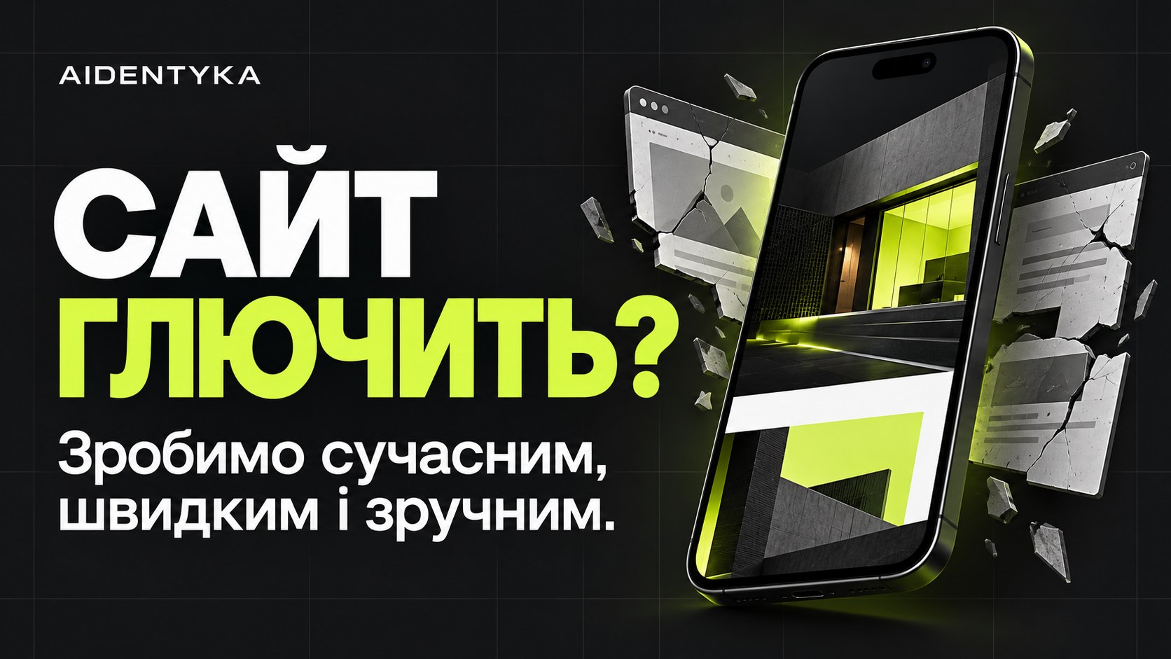 AIDENTYKA — BOT