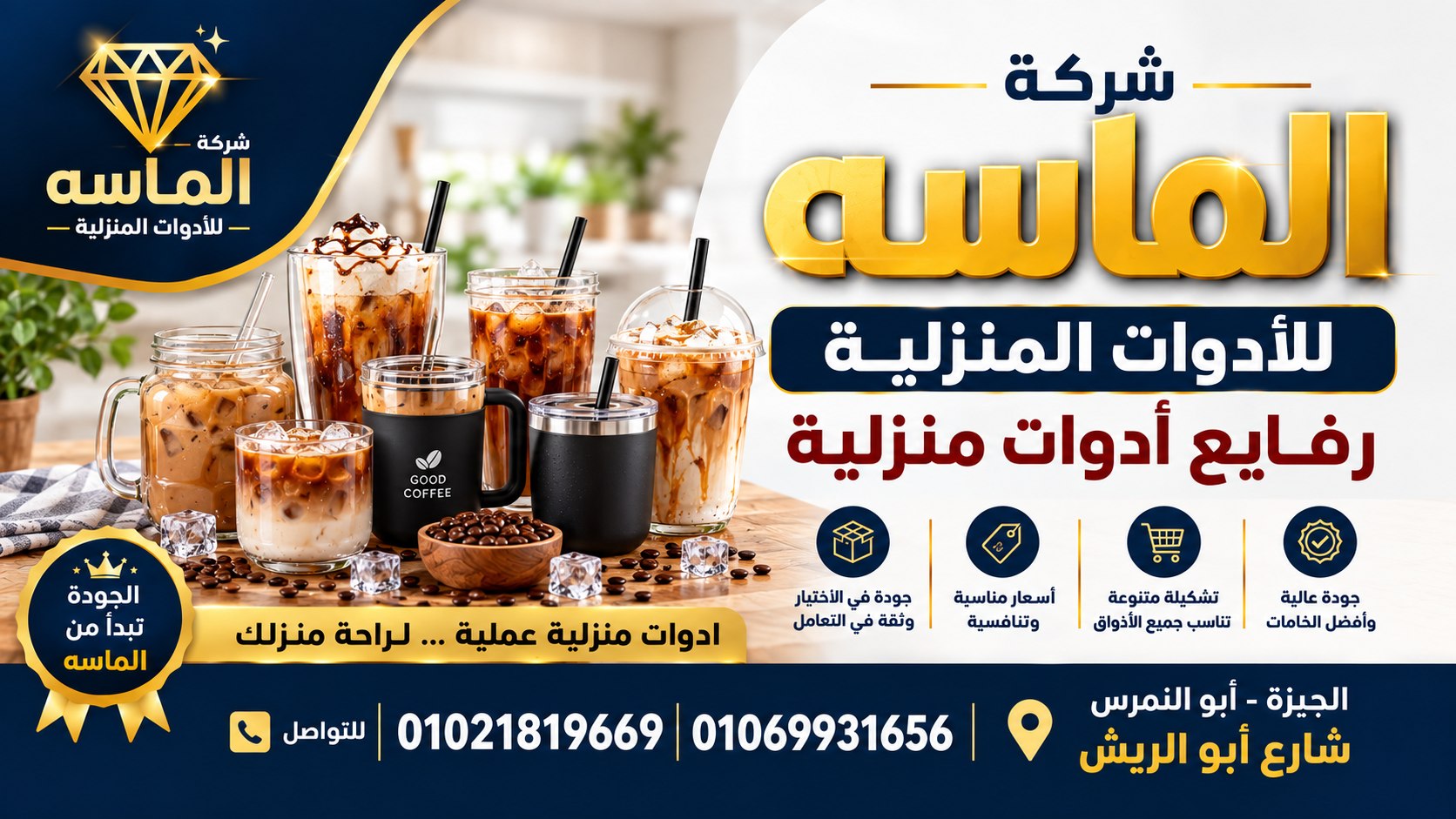 شركه الماسه 💎