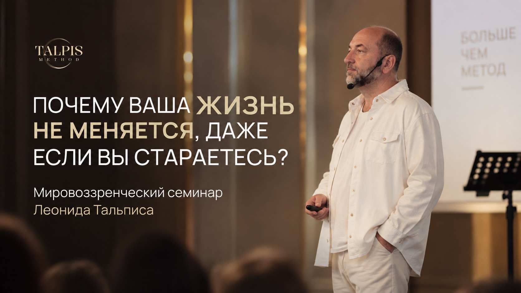 Леонид Тальпис