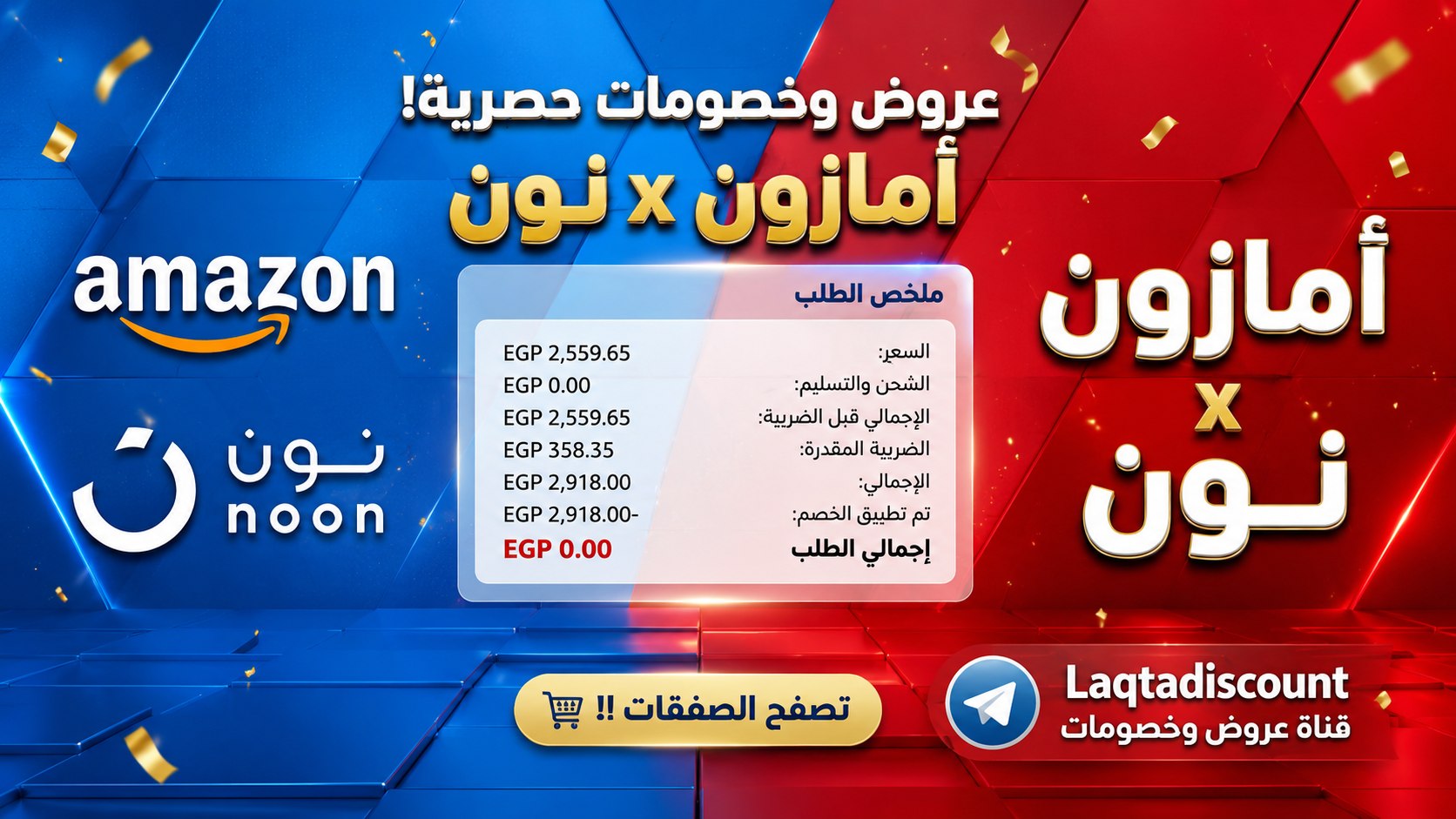 عروض لقطة 💥💯