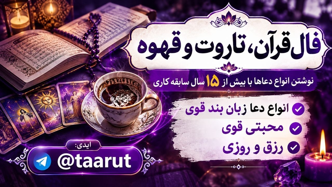 دعانویسی طلسمات سرکتاب