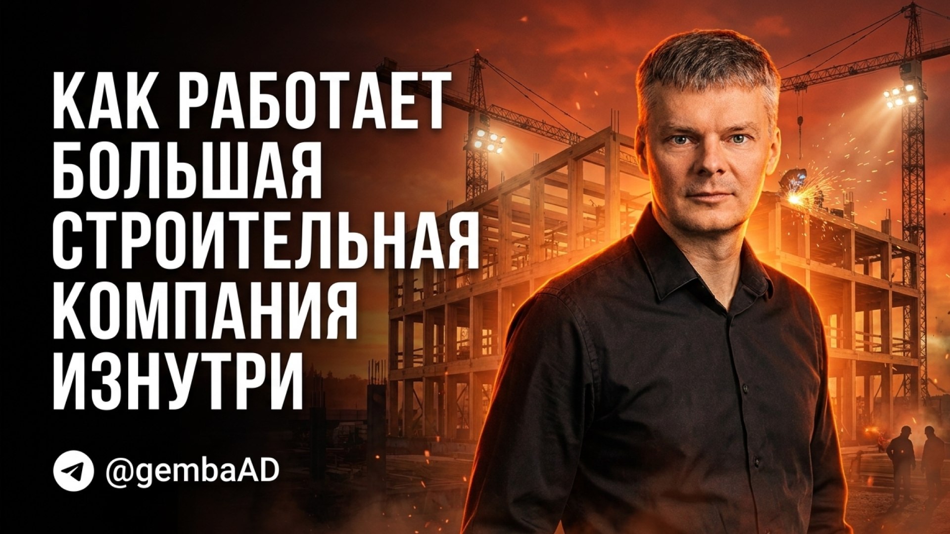 Гемба Дубовенко