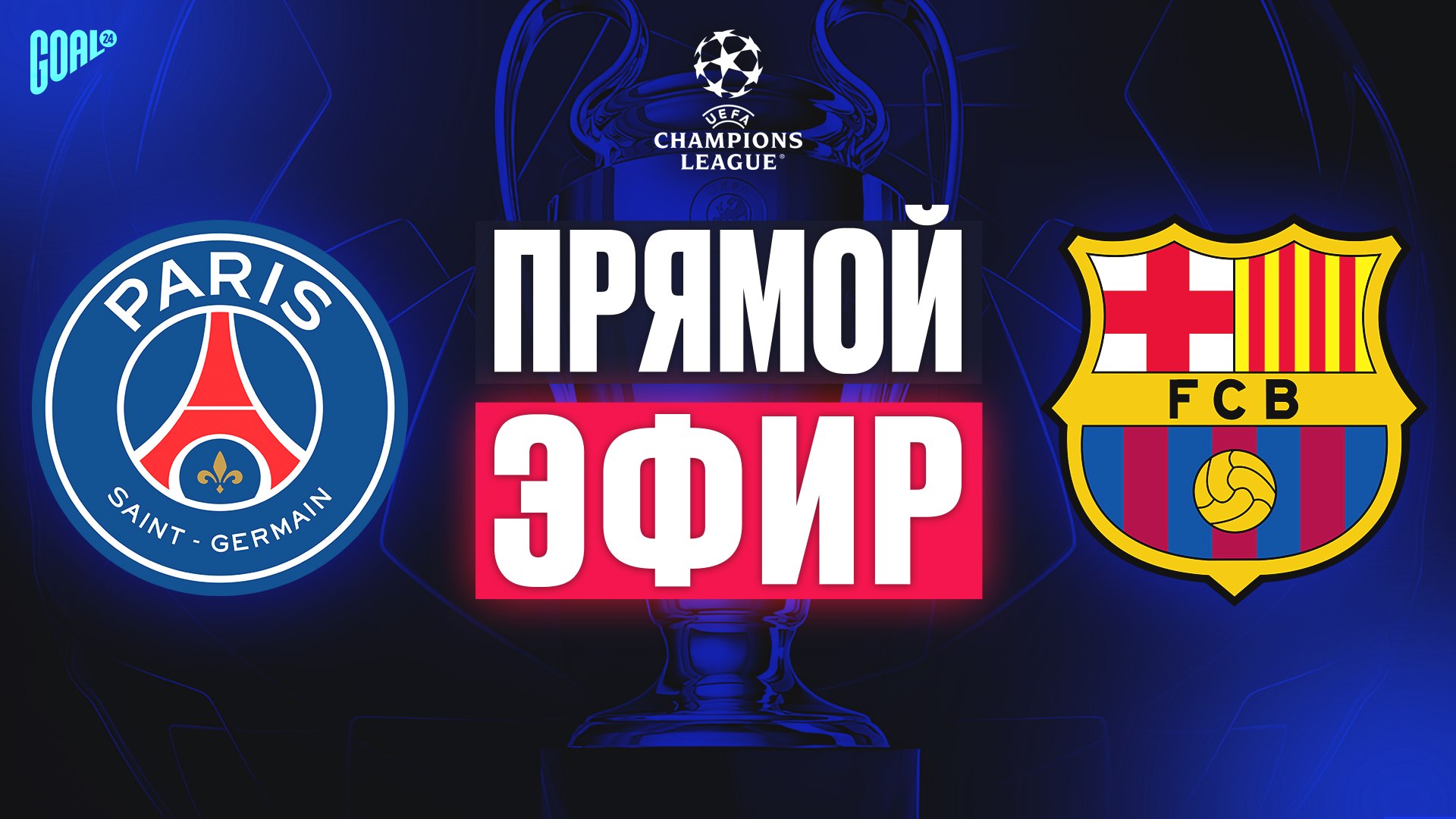 GOAL24