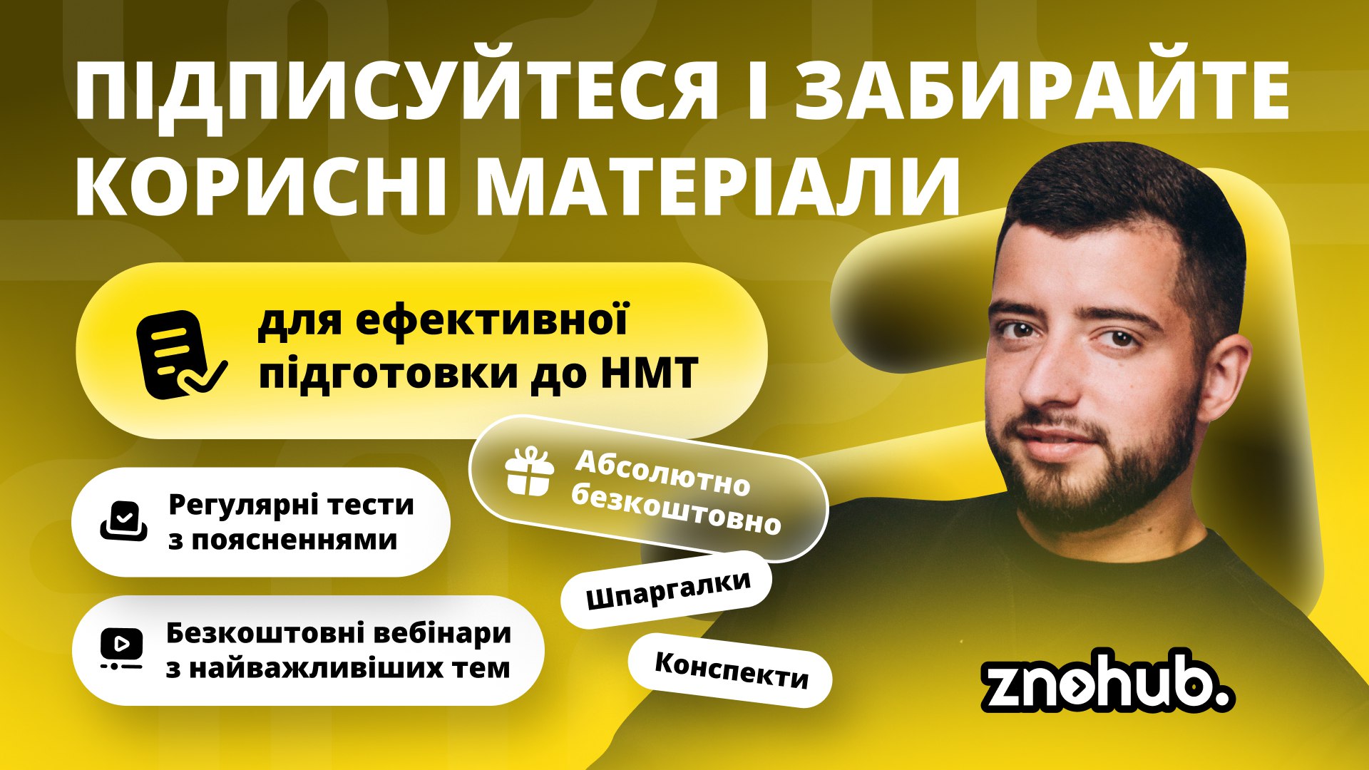 Діма 🇬🇧 НМТ англійська