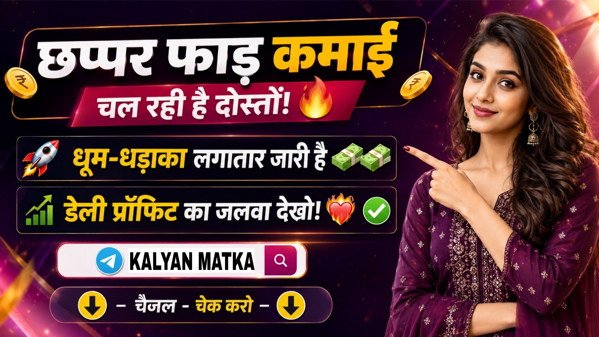 KALYAN MATKA