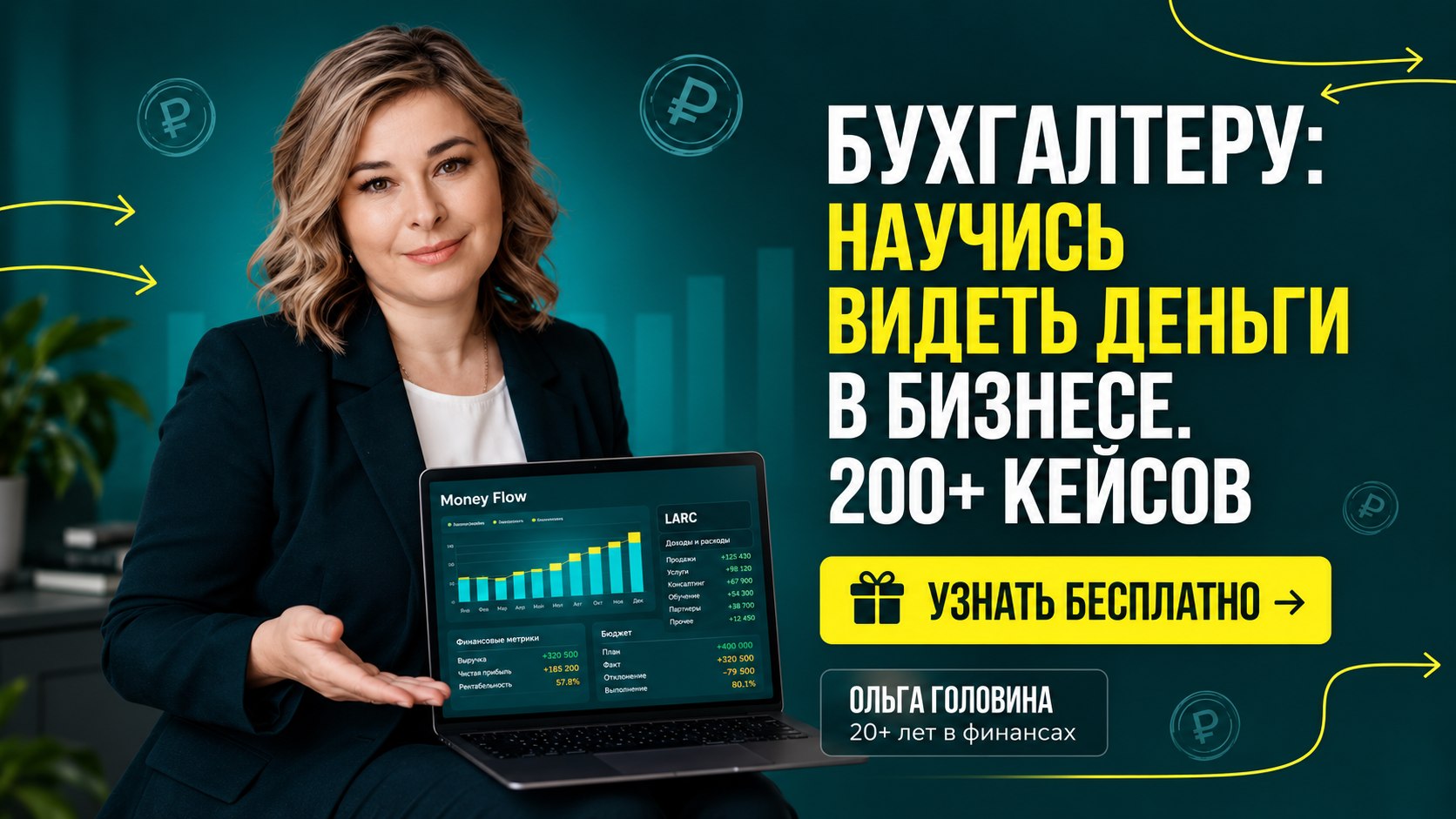 Где финансы®️|Головина Ольга