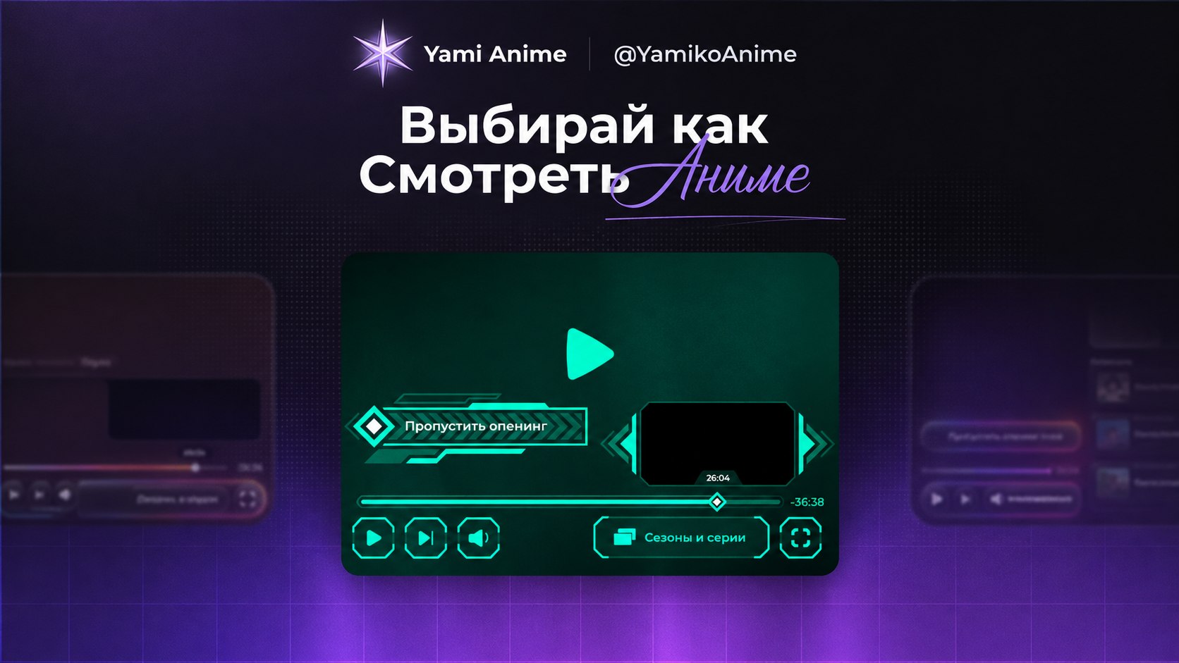 YamiAnime
