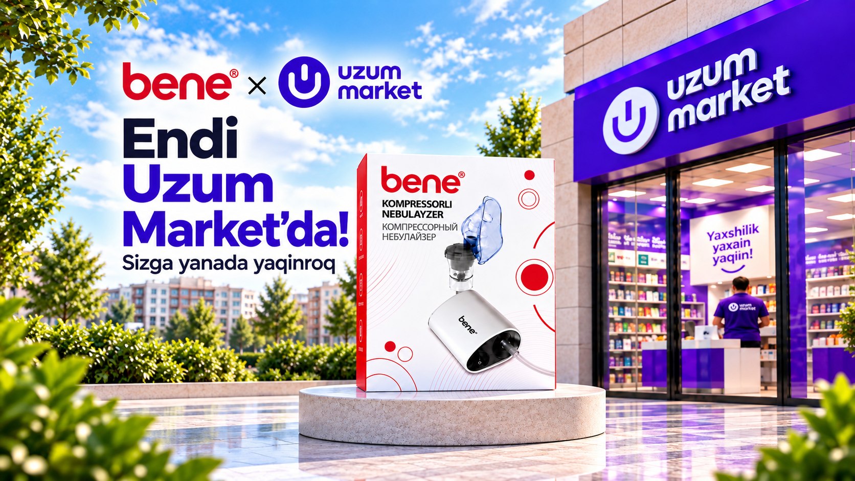 Bene — Небулайзеры