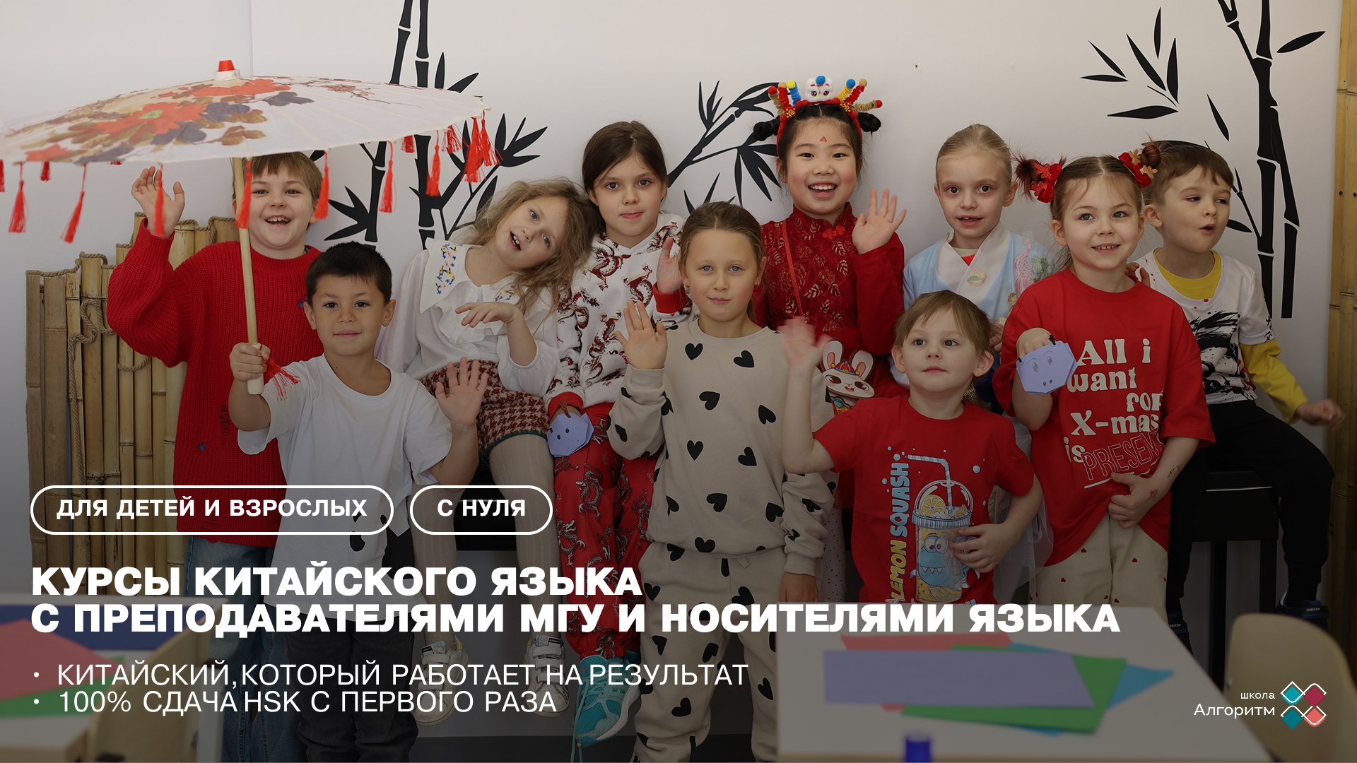 «Алгоритм» китайского