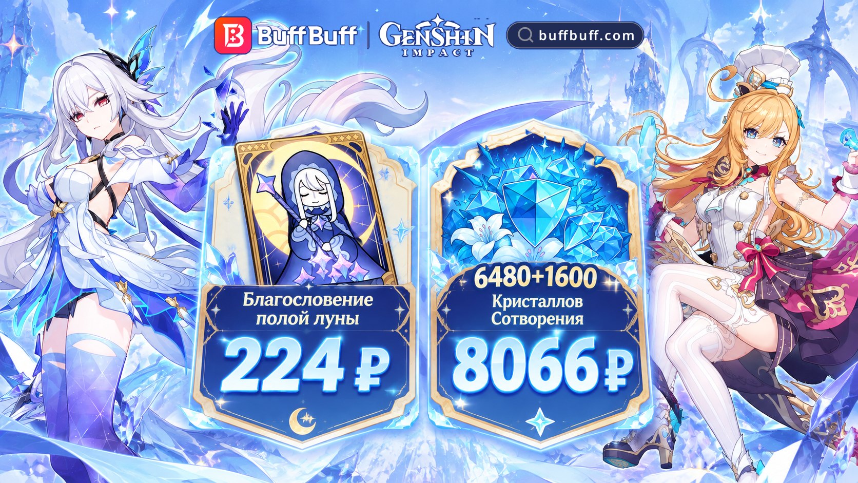 🎮 BuffBuff 🎁