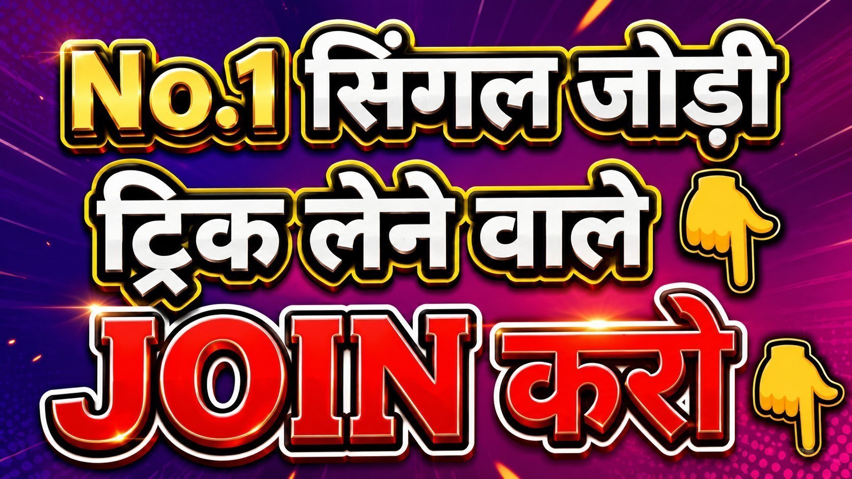 Faridabad satta king