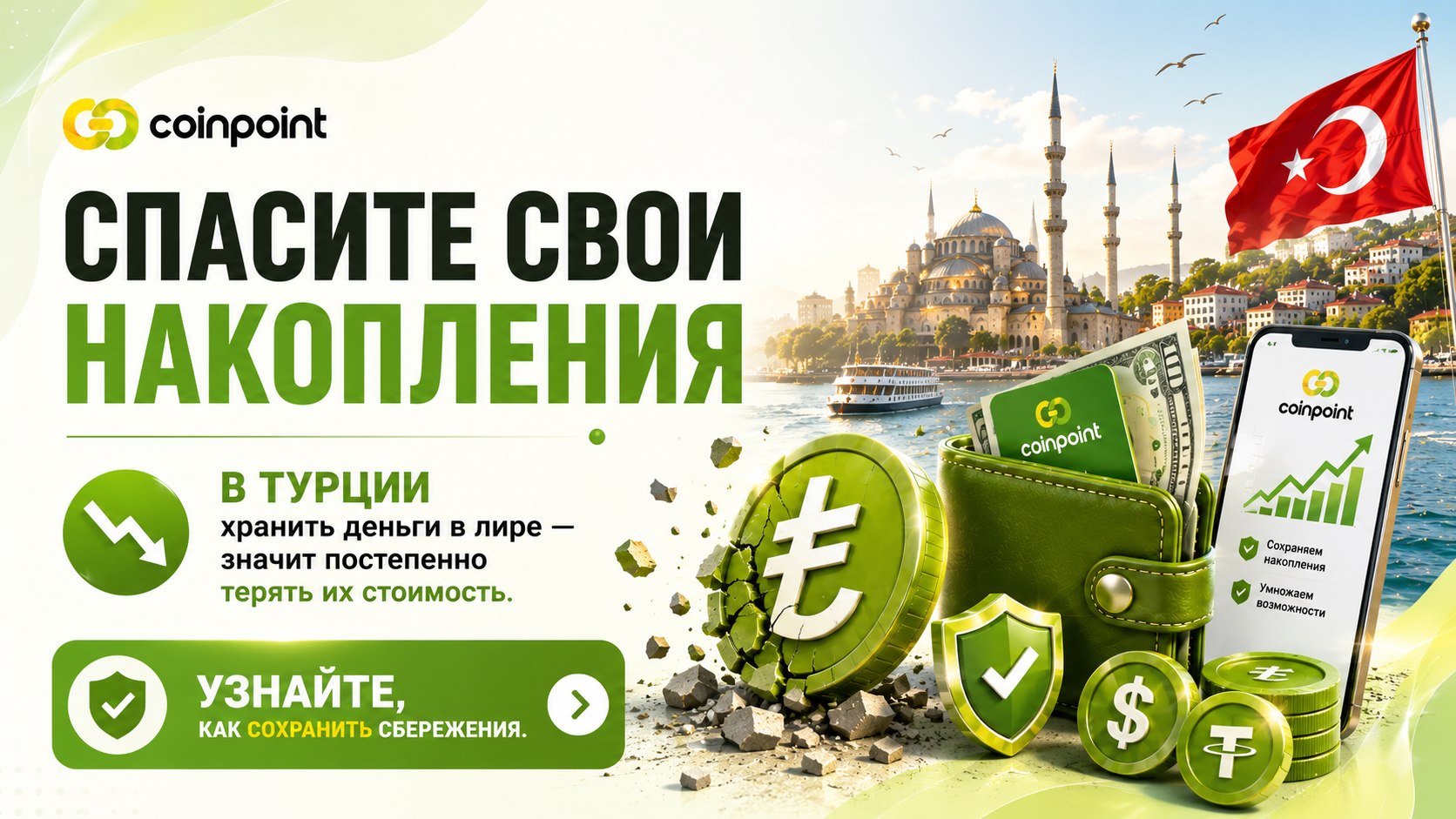 Crypto Exchange Türkiye / Крипто Обмен Турция