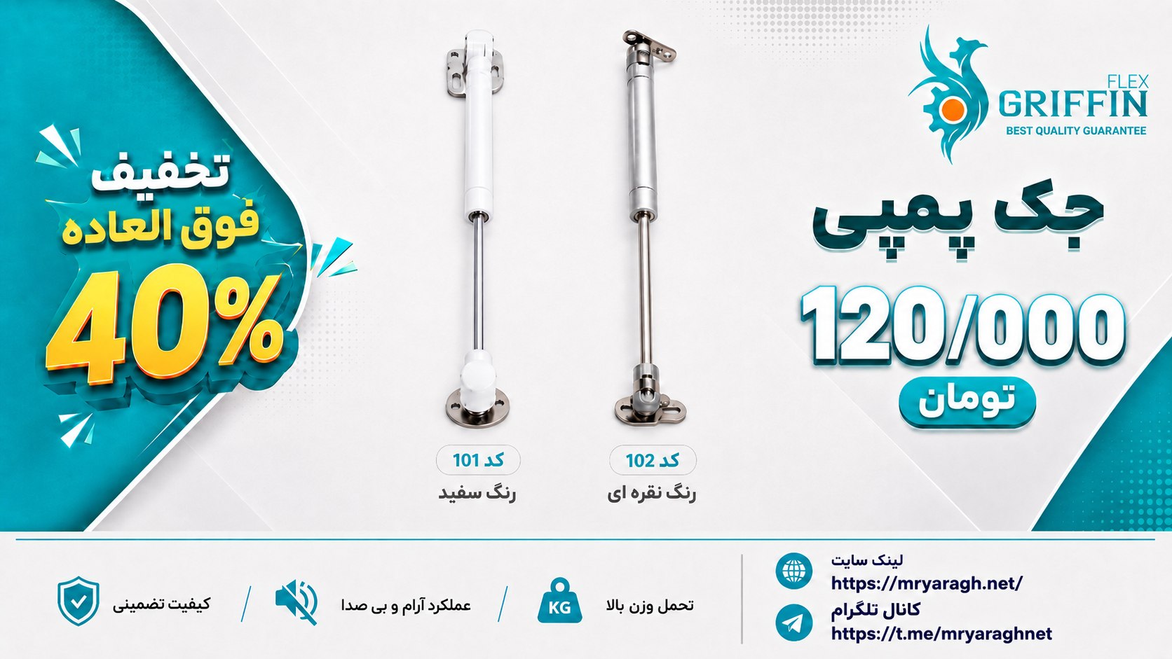 نما آرا | مرجع تخصصی یراق کابینت