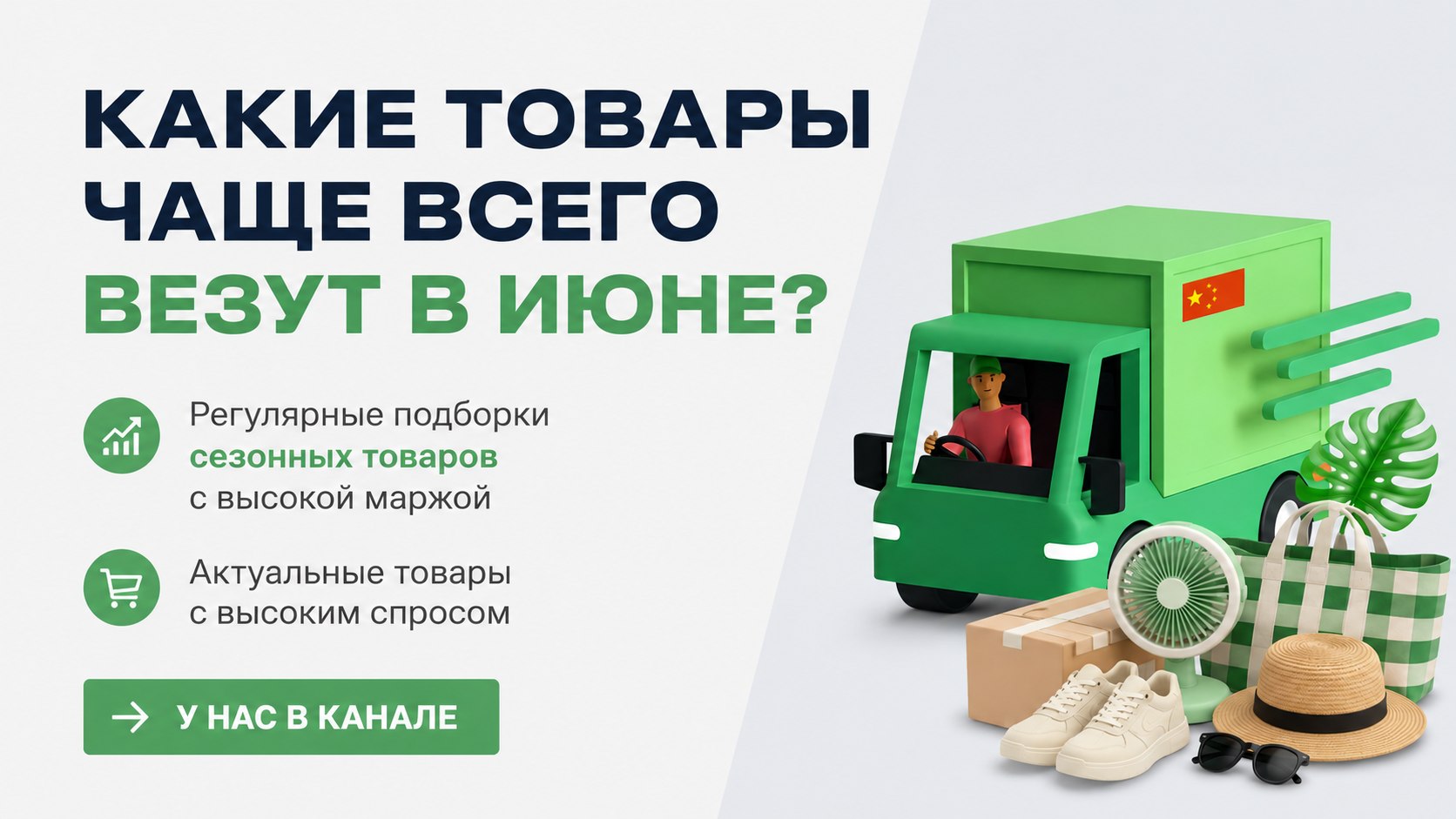 Бизнес с Китаем BUYBOX 🇨🇳 🇷🇺