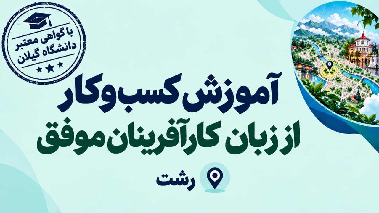 کانال اطلاع رسانی مرکز خدمات کسب و کار ورنا