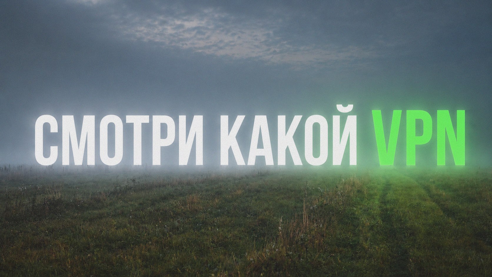 XboxVPN