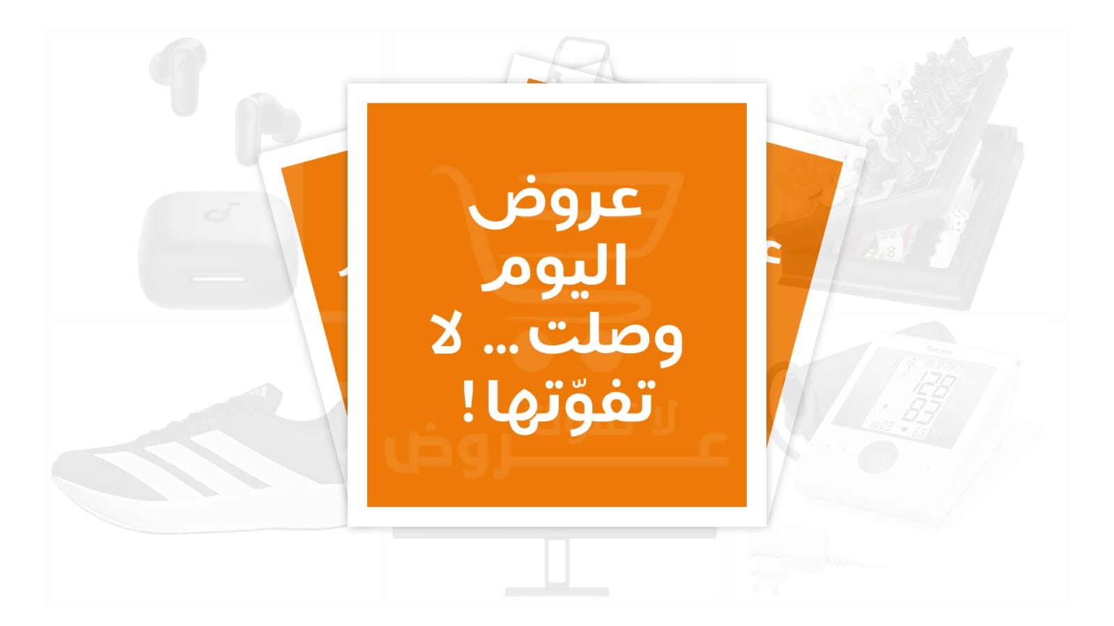 عروض لا تفوت 🇸🇦
