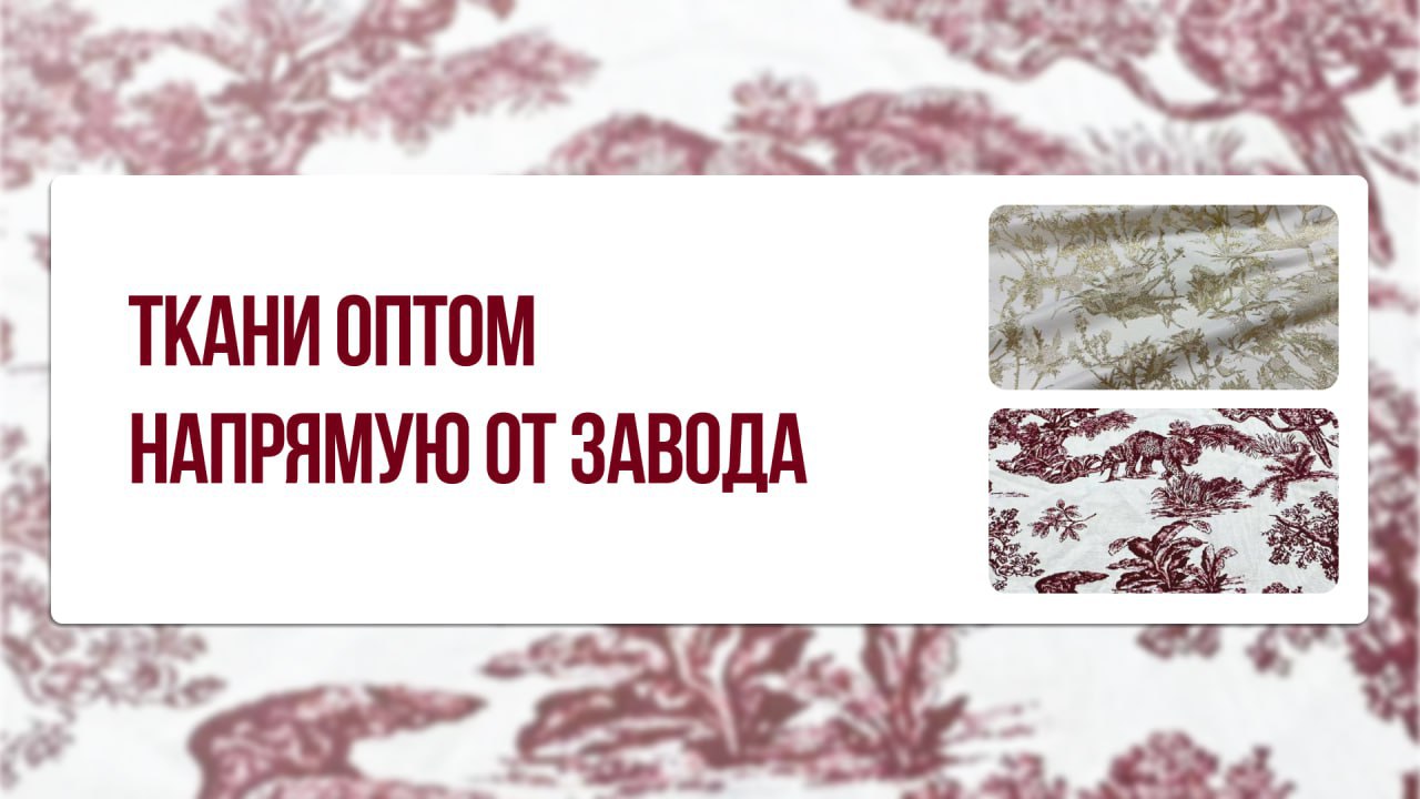Кивес | Итальянские ткани