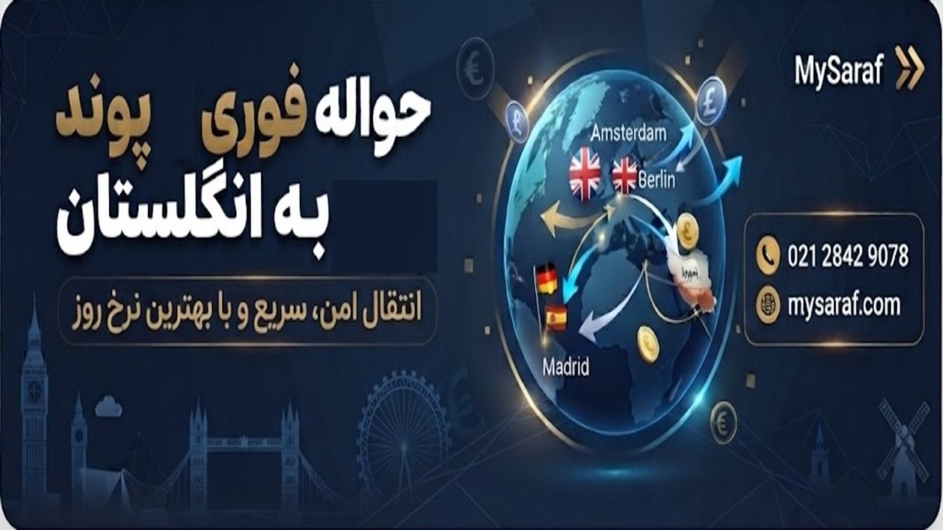 خدمات حواله ارزی مای صراف