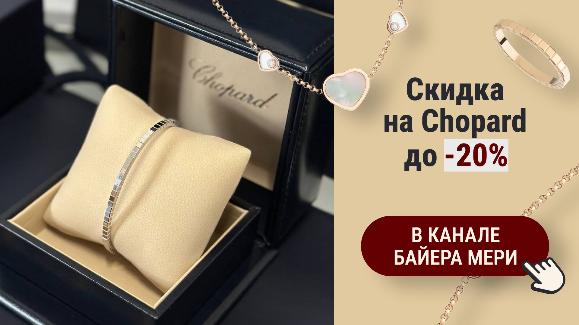 Байер Мери