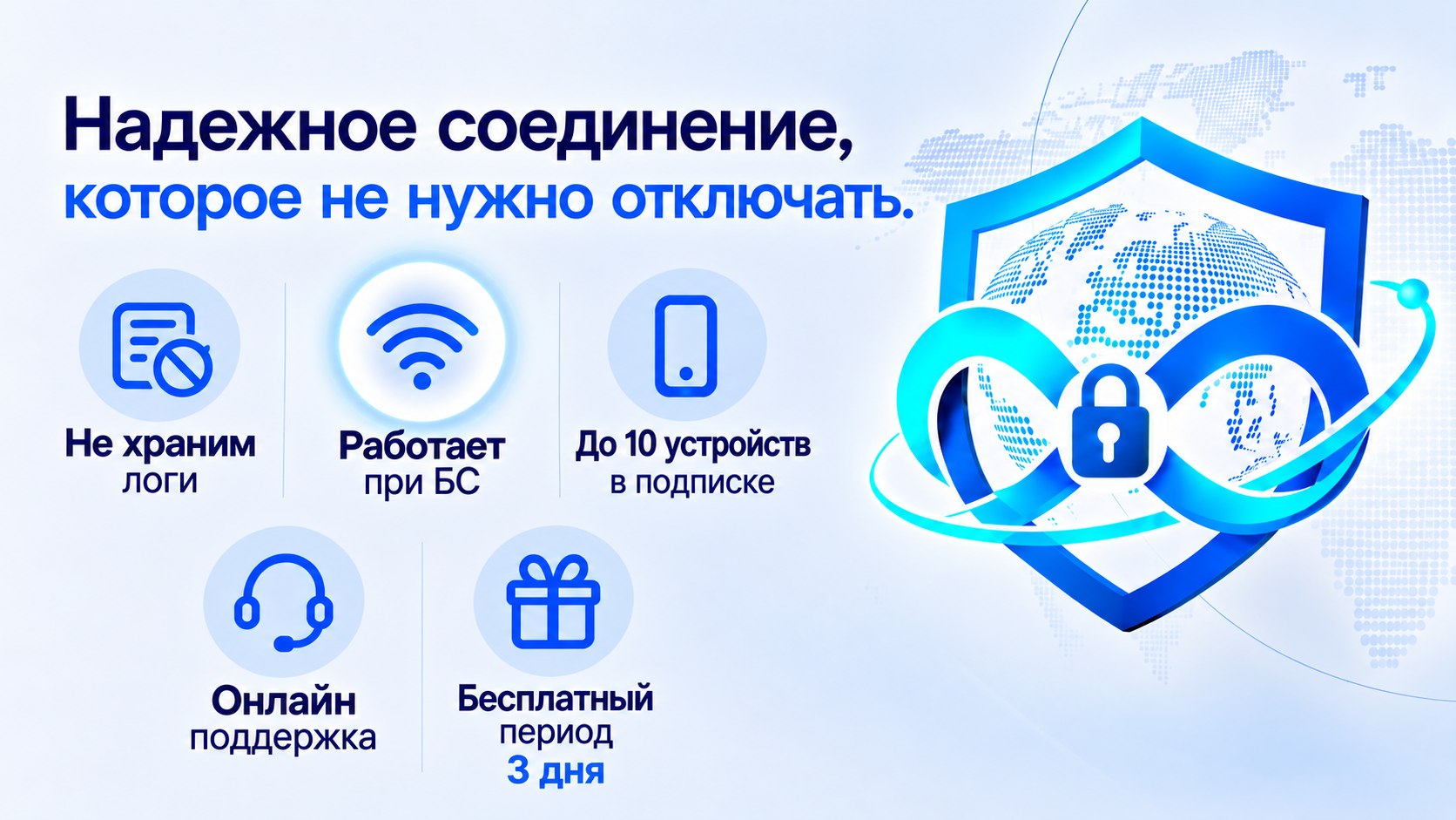 VPN24 - Стабильный