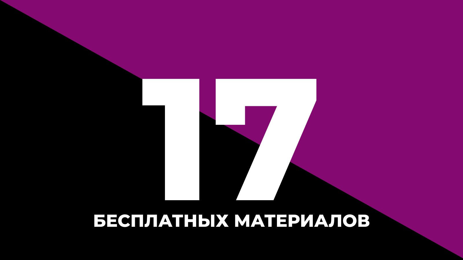 Оптимизируйте траты на продвижение