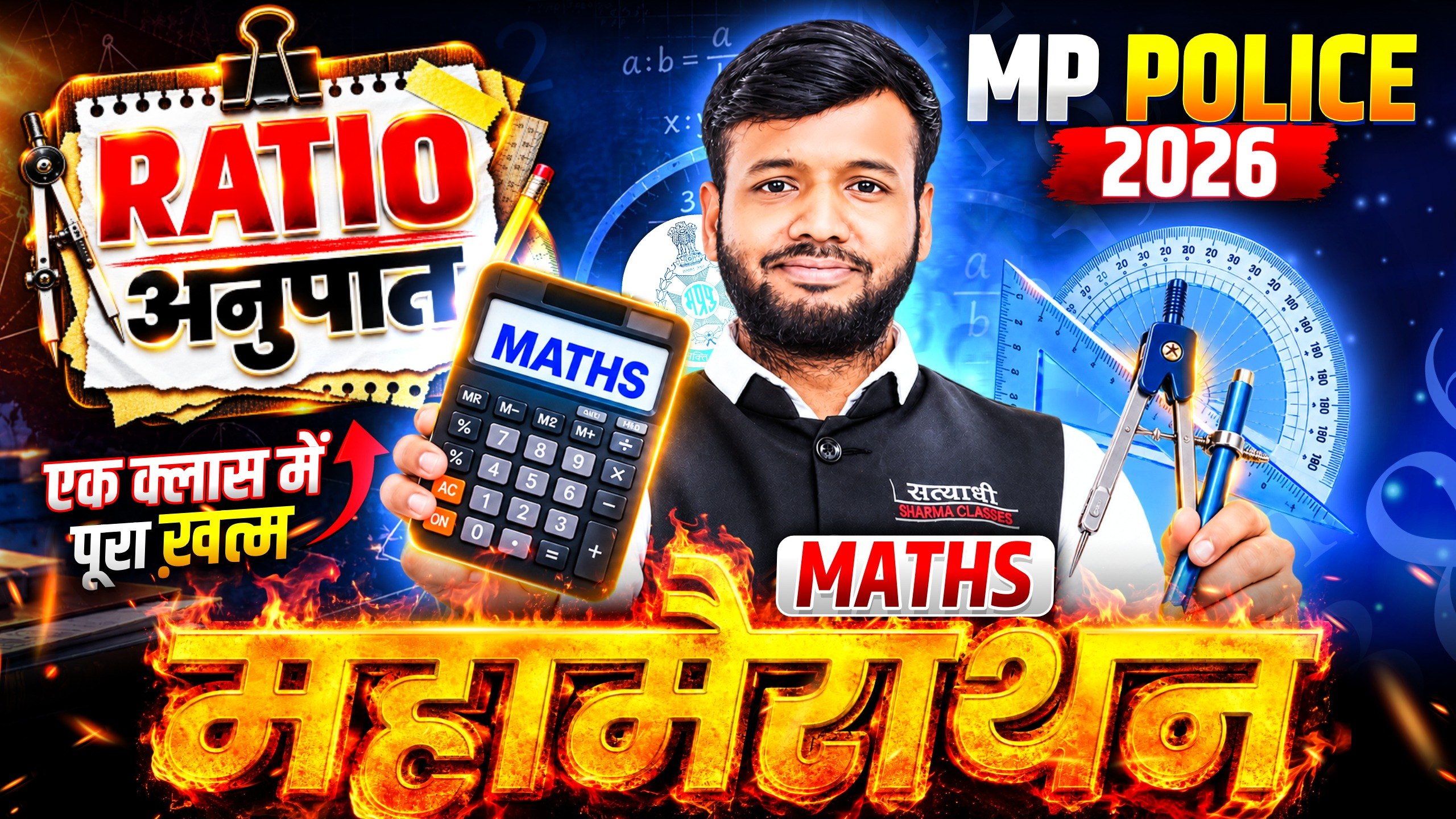 SATYADHI SHARMA CLASSES