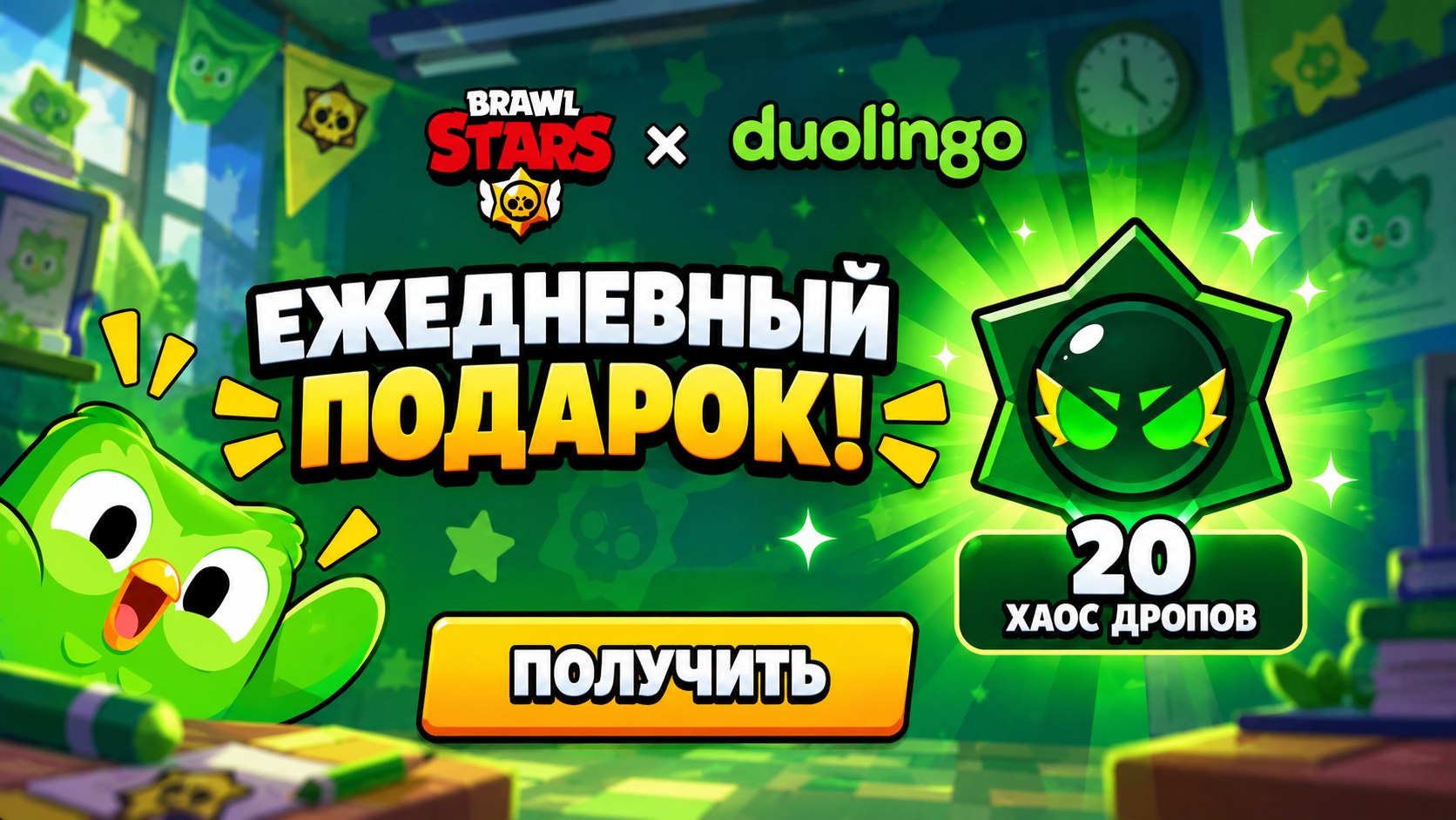 Brawl Stars