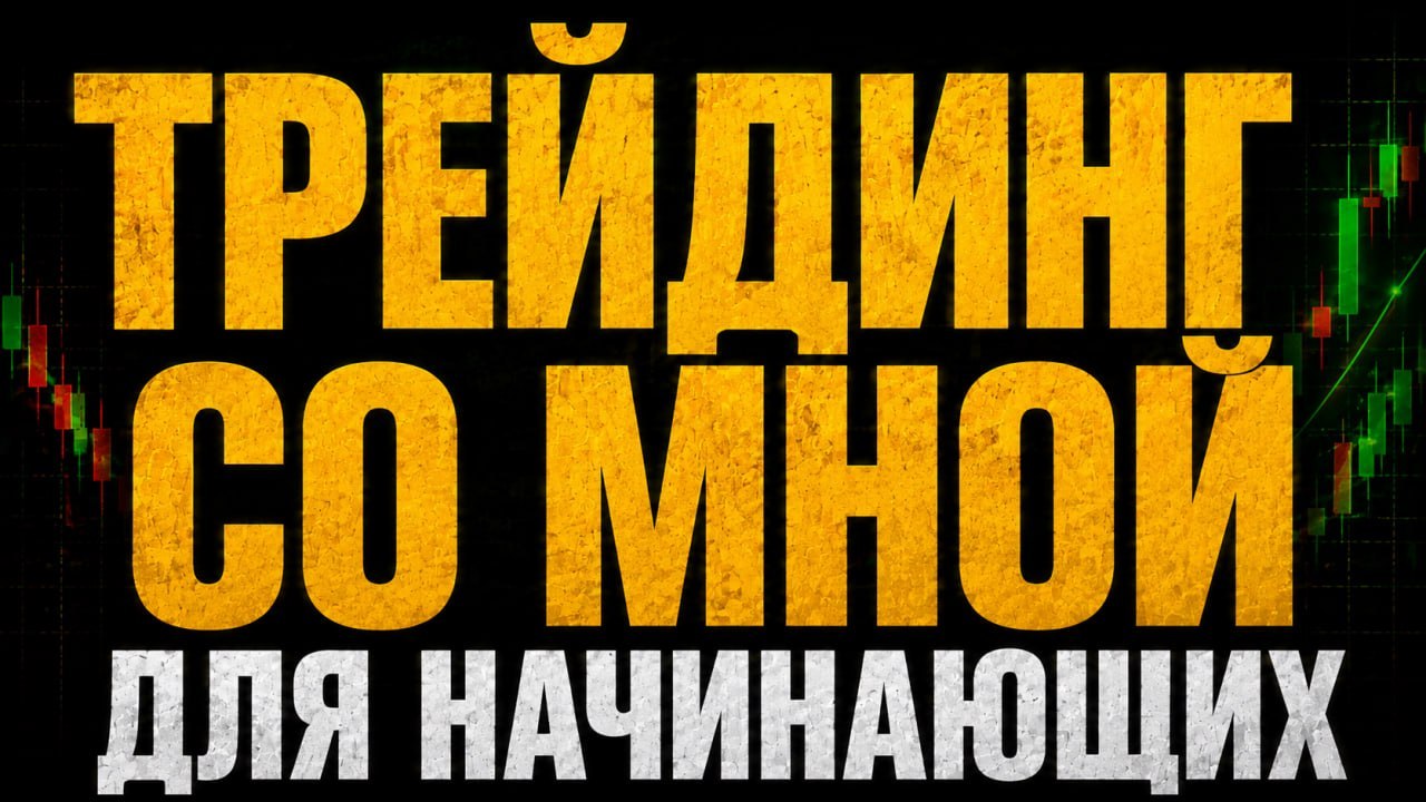 Роберт Трейдер