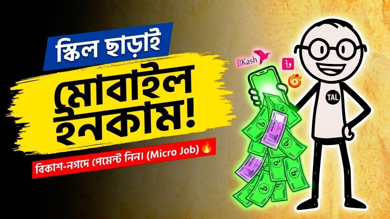 APURBO EARNING ZONE