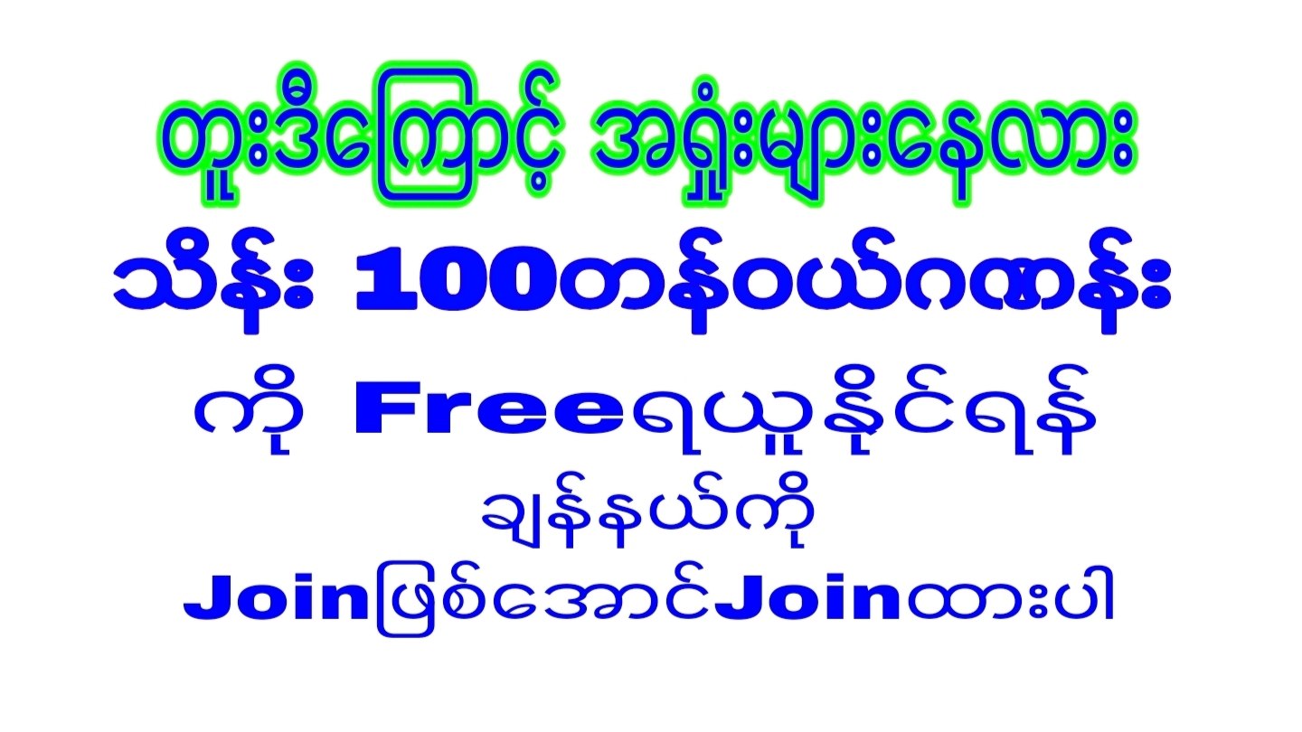 ဘွားတော် မိကောက်