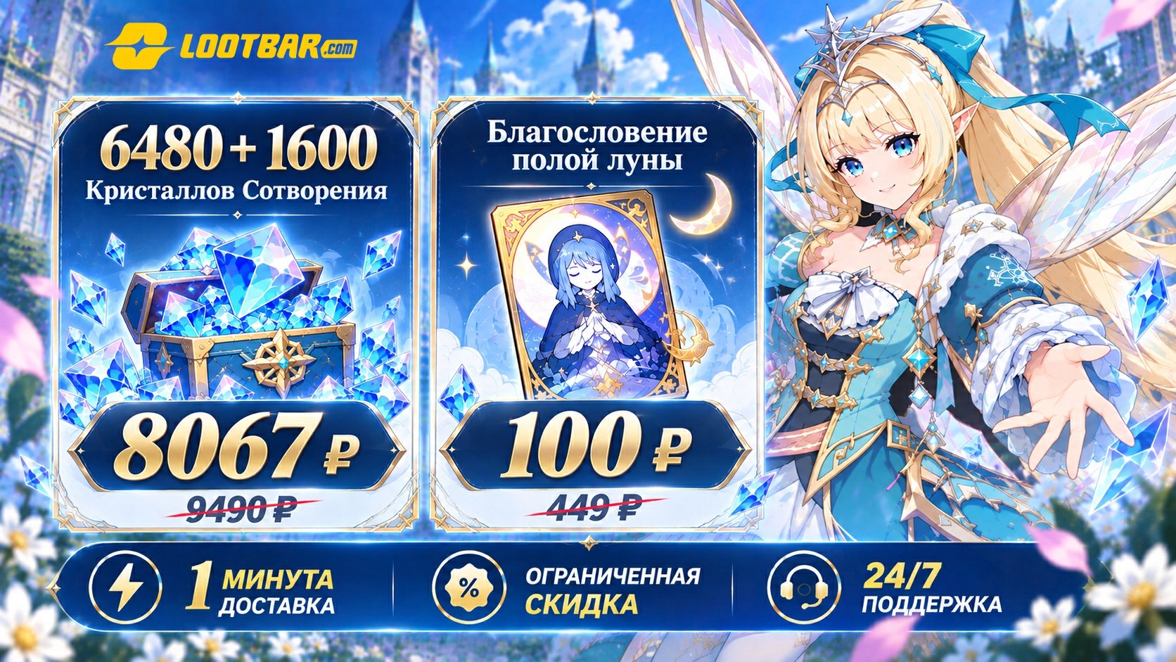 www.lootbar.com/ru