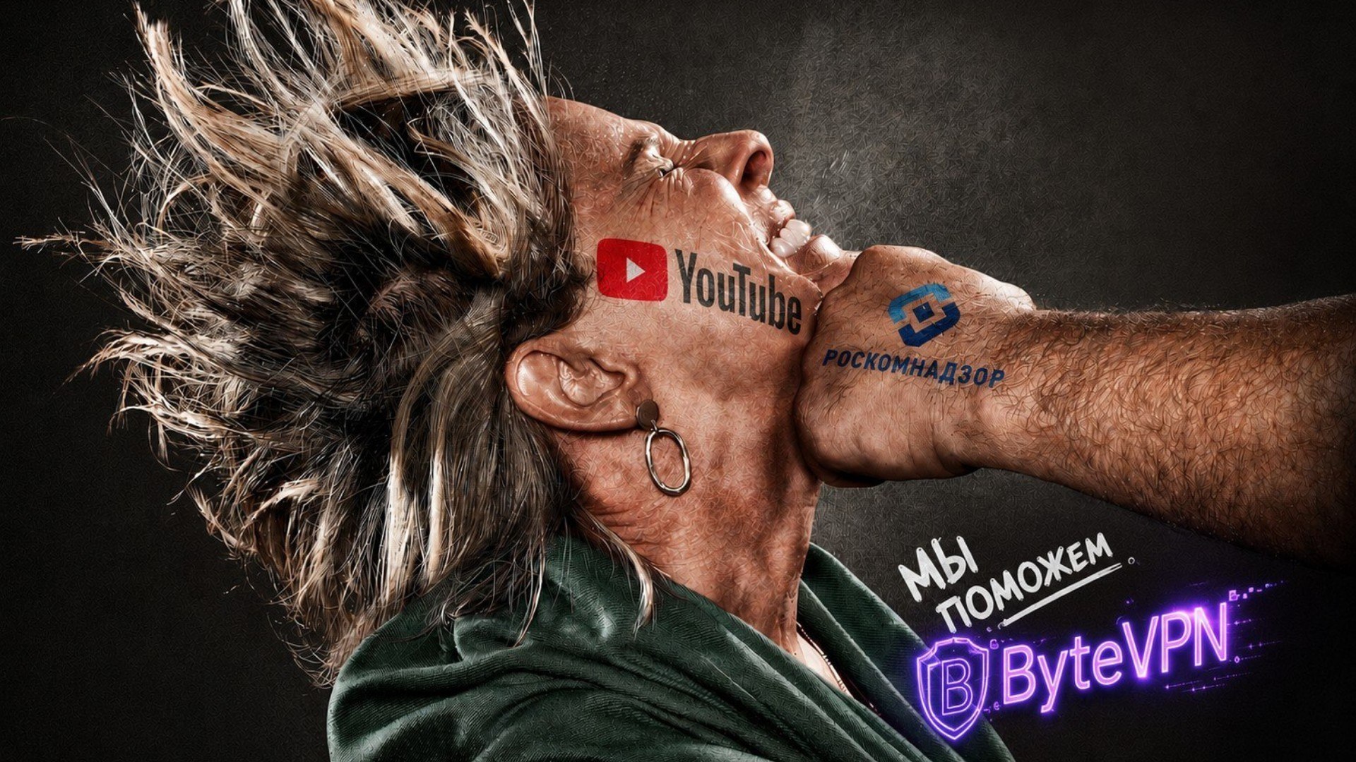 Byte VPN