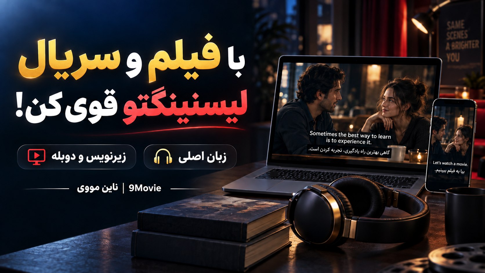 کانال ناین مووی | 9Movie | ناین مووی