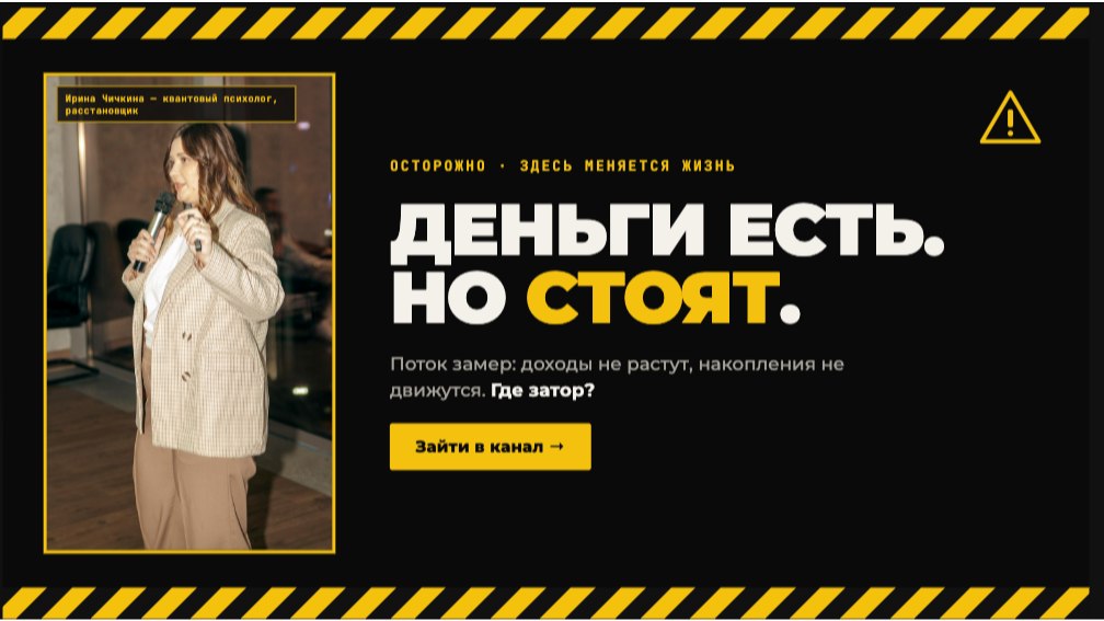 Ирина, прокачай мои деньги