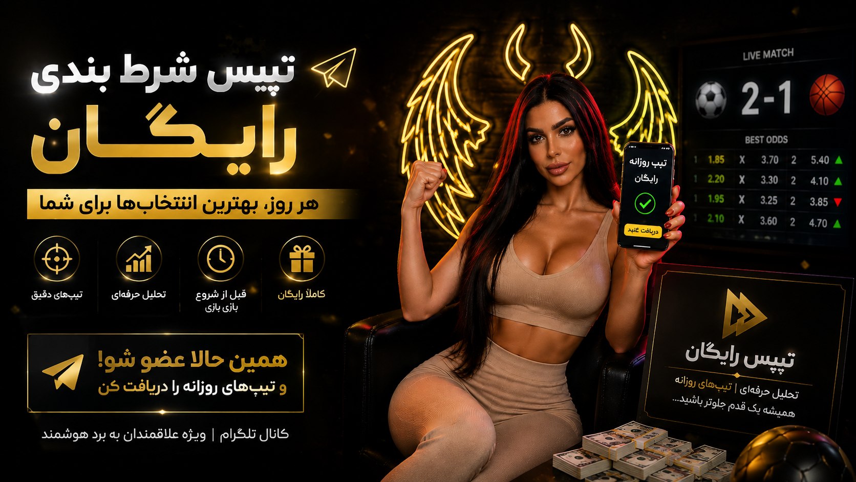 بت فوروارد بدون فیلتر