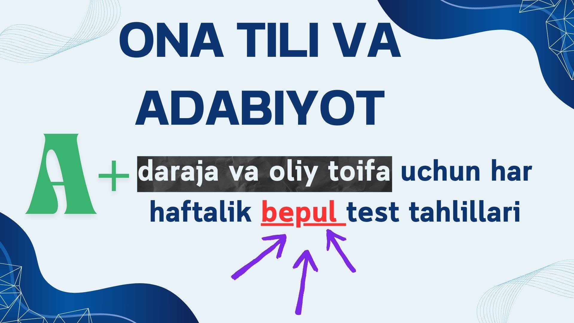 Umid Qodirov | Ona tili va adabiyot
