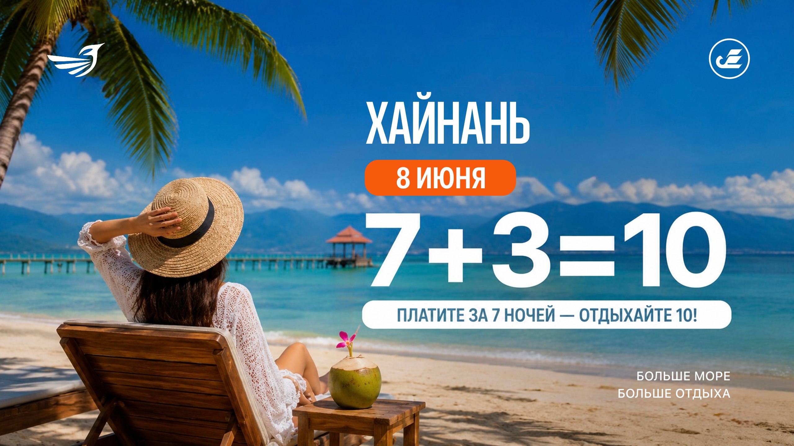 Туроператор Prestige Travel